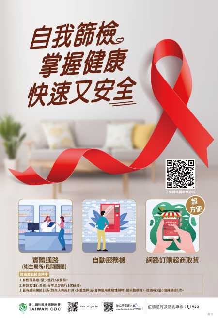 【新聞】愛在七夕、為「愛」篩檢 好方便(標題圖檔)