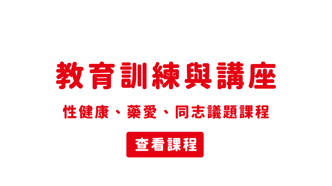 教育訓練與講座(標題圖檔)